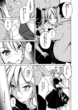 Page 21 of Youshi  Baibai