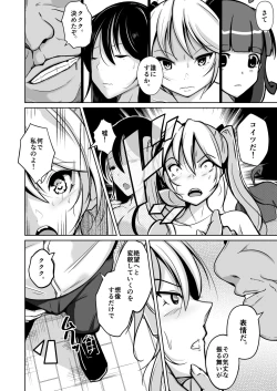 Page 8 of Youshi  Baibai