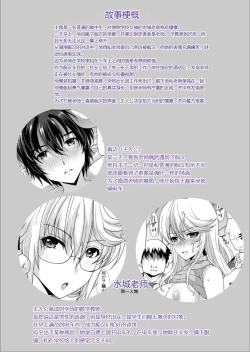 Page 4 of Akogare no Joseiwa Chikan Densha de Choukyouzumi Deshita 5