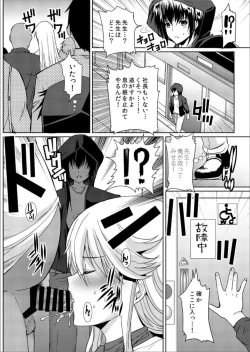 Page 21 of Akogare no Joseiwa Chikan Densha de Choukyouzumi Deshita 5
