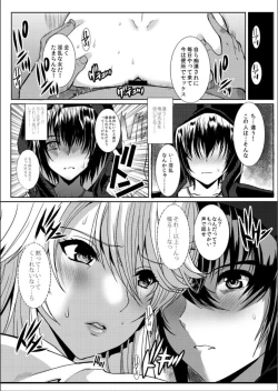 Page 24 of Akogare no Joseiwa Chikan Densha de Choukyouzumi Deshita 5