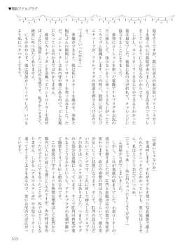 Page 103 of Josei no Tame no Omocha Watashi ga Tameshita Love Goods