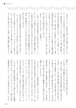 Page 21 of Josei no Tame no Omocha Watashi ga Tameshita Love Goods