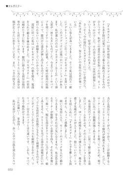 Page 53 of Josei no Tame no Omocha Watashi ga Tameshita Love Goods