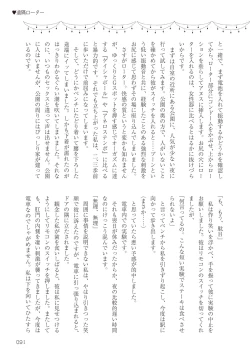 Page 91 of Josei no Tame no Omocha Watashi ga Tameshita Love Goods