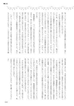 Page 95 of Josei no Tame no Omocha Watashi ga Tameshita Love Goods