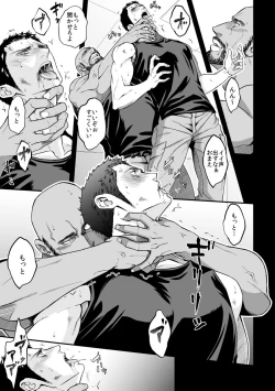 Page 14 of Jouge Kankei 5