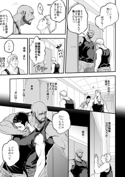 Page 16 of Jouge Kankei 5