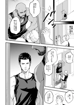 Page 27 of Jouge Kankei 5