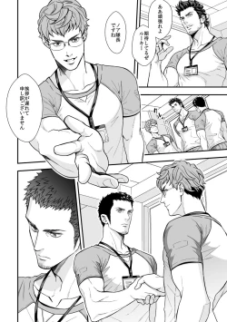 Page 27 of Jouge Kankei 6