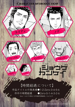 Page 2 of Jouge Kankei 6