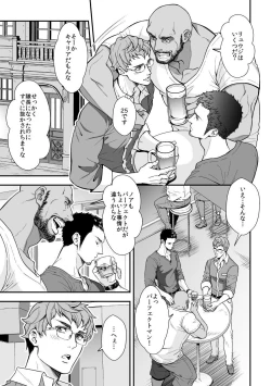 Page 32 of Jouge Kankei 6