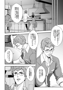 Page 33 of Jouge Kankei 6