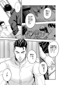 Page 10 of Jouge Kankei 7