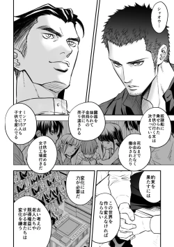 Page 11 of Jouge Kankei 7