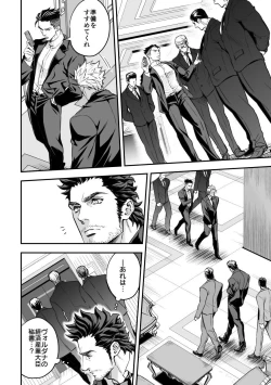 Page 15 of Jouge Kankei 7