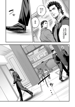 Page 16 of Jouge Kankei 7