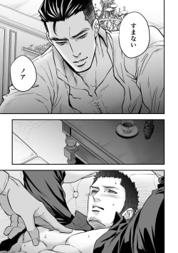 Page 24 of Jouge Kankei 7