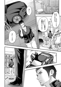 Page 3 of Jouge Kankei 7