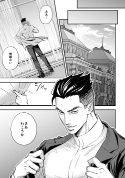 Page 42 of Jouge Kankei 7