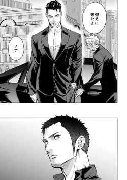 Page 4 of Jouge Kankei 7