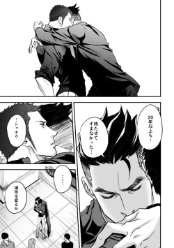 Page 8 of Jouge Kankei 7