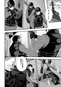 Page 23 of Jouge Kankei 8