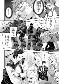 Page 27 of Jouge Kankei 8