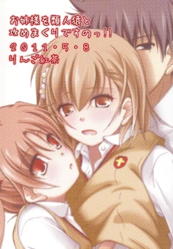 Page 26 of Oneesama with the Monkey!!