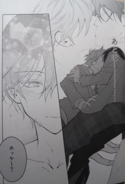 Page 11 of Ittousei ni Negai o Kometeclass star