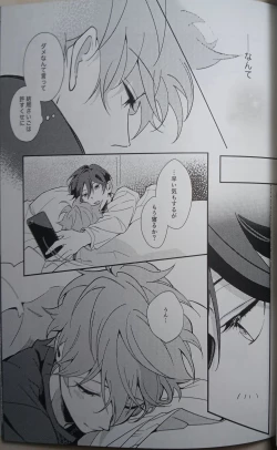 Page 19 of Ittousei ni Negai o Kometeclass star
