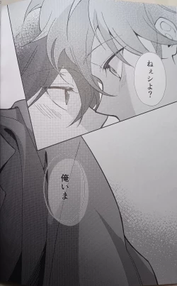 Page 34 of Ittousei ni Negai o Kometeclass star