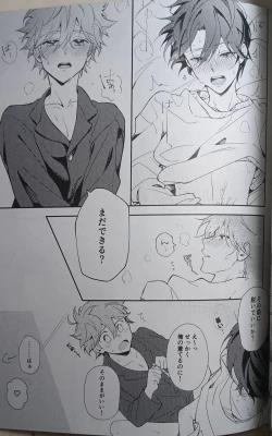 Page 43 of Ittousei ni Negai o Kometeclass star