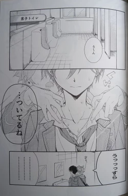 Page 51 of Ittousei ni Negai o Kometeclass star