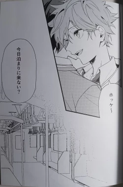 Page 7 of Ittousei ni Negai o Kometeclass star