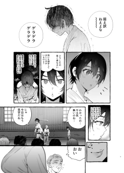 Page 4 of Deka Tsuyo Mama wa Boku ni Amai.