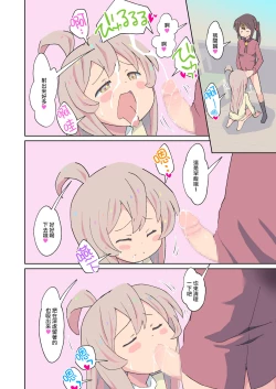 Page 12 of Onii-chan wa Masumasu Seiteki ni Oshimai!