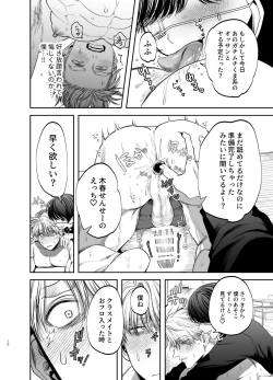 Page 10 of Kyokon Sugiru Oshiego ni  Choukyou Sarete  Ketsuman Dorei ni Narimashita