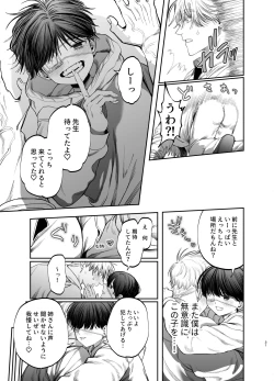 Page 31 of Kyokon Sugiru Oshiego ni  Choukyou Sarete  Ketsuman Dorei ni Narimashita