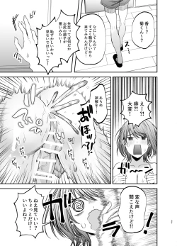 Page 37 of Kyokon Sugiru Oshiego ni  Choukyou Sarete  Ketsuman Dorei ni Narimashita