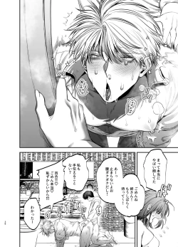 Page 38 of Kyokon Sugiru Oshiego ni  Choukyou Sarete  Ketsuman Dorei ni Narimashita