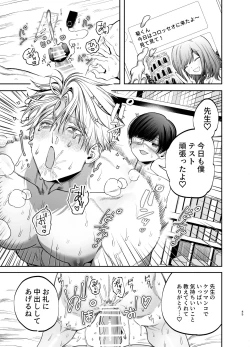 Page 45 of Kyokon Sugiru Oshiego ni  Choukyou Sarete  Ketsuman Dorei ni Narimashita