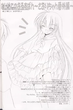 Page 3 of Rough Sketch 05