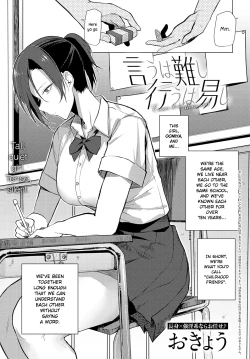 Page 1 of Iu wa Katashi Okonau wa Yasushi | Easier Done Than Said