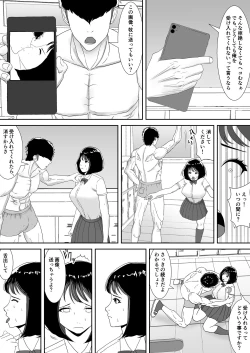 Page 10 of Suki tte, Itte Kurenai ne