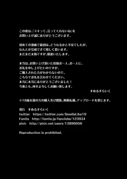 Page 39 of Suki tte, Itte Kurenai ne