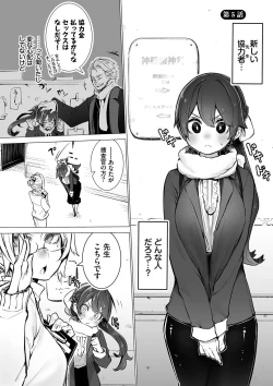 Page 104 of Tokyo Black Box 1