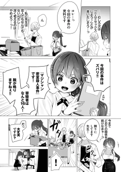 Page 134 of Tokyo Black Box 1