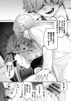 Page 144 of Tokyo Black Box 1