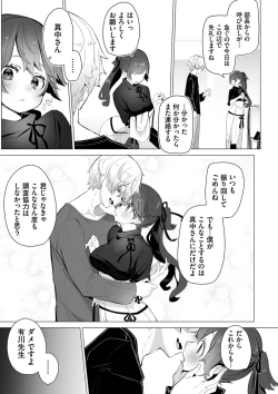 Page 154 of Tokyo Black Box 1